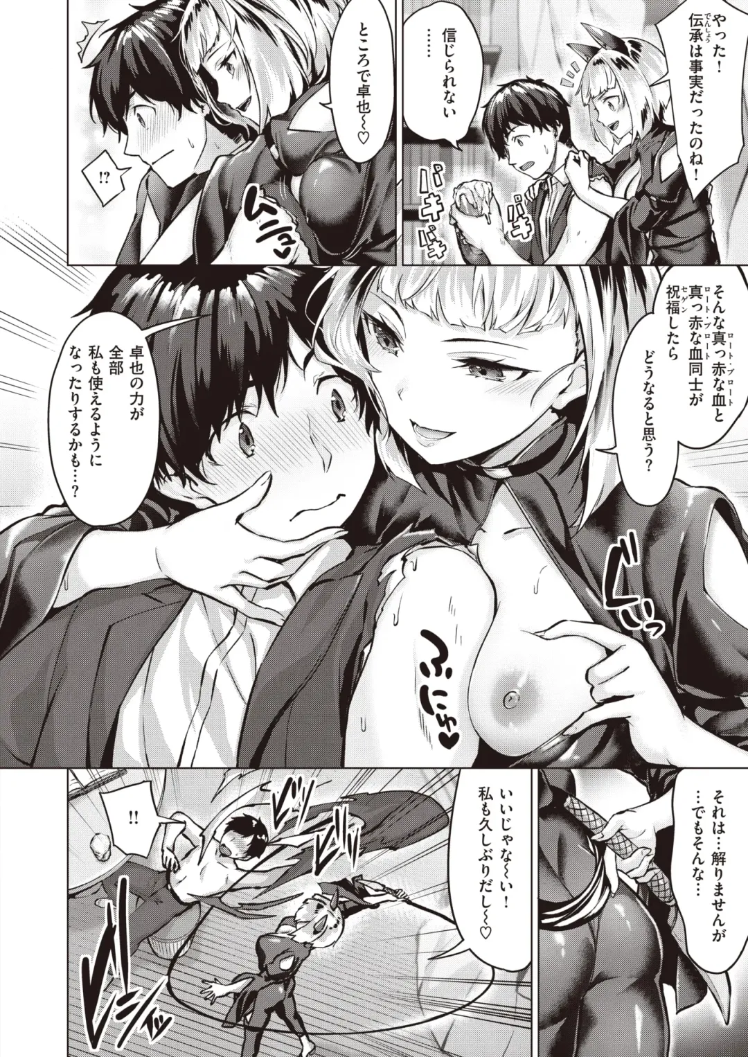 Isekai Rakuten Vol. 18 Fhentai.net - Page 64