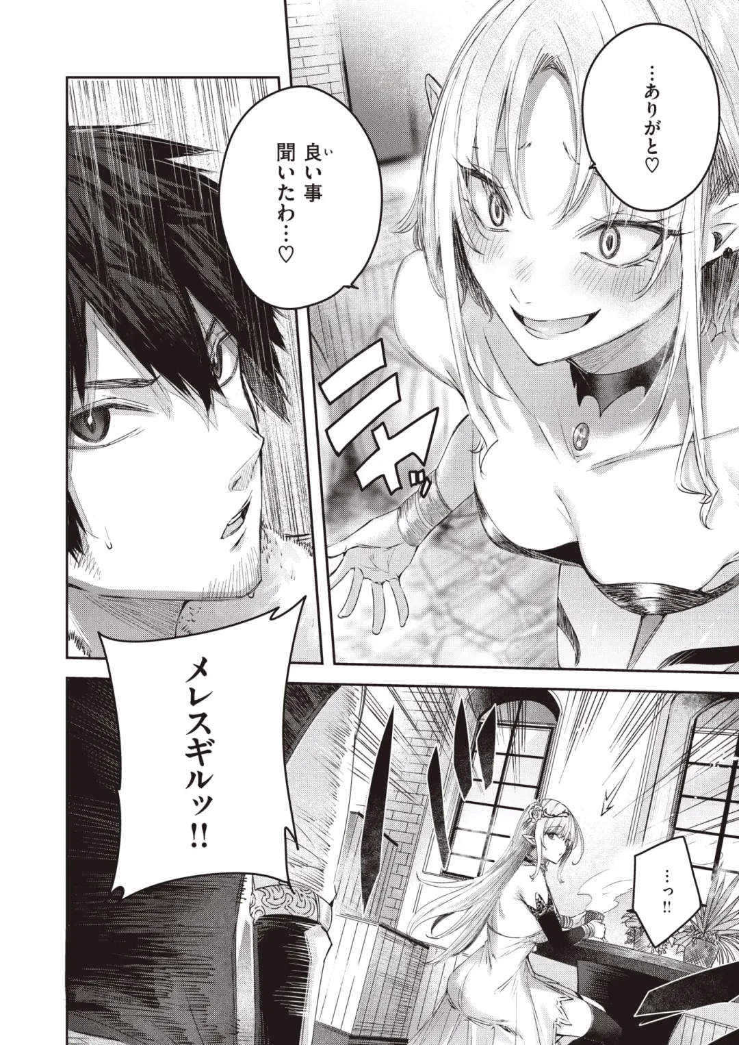 Isekai Rakuten Vol. 18 Fhentai.net - Page 7