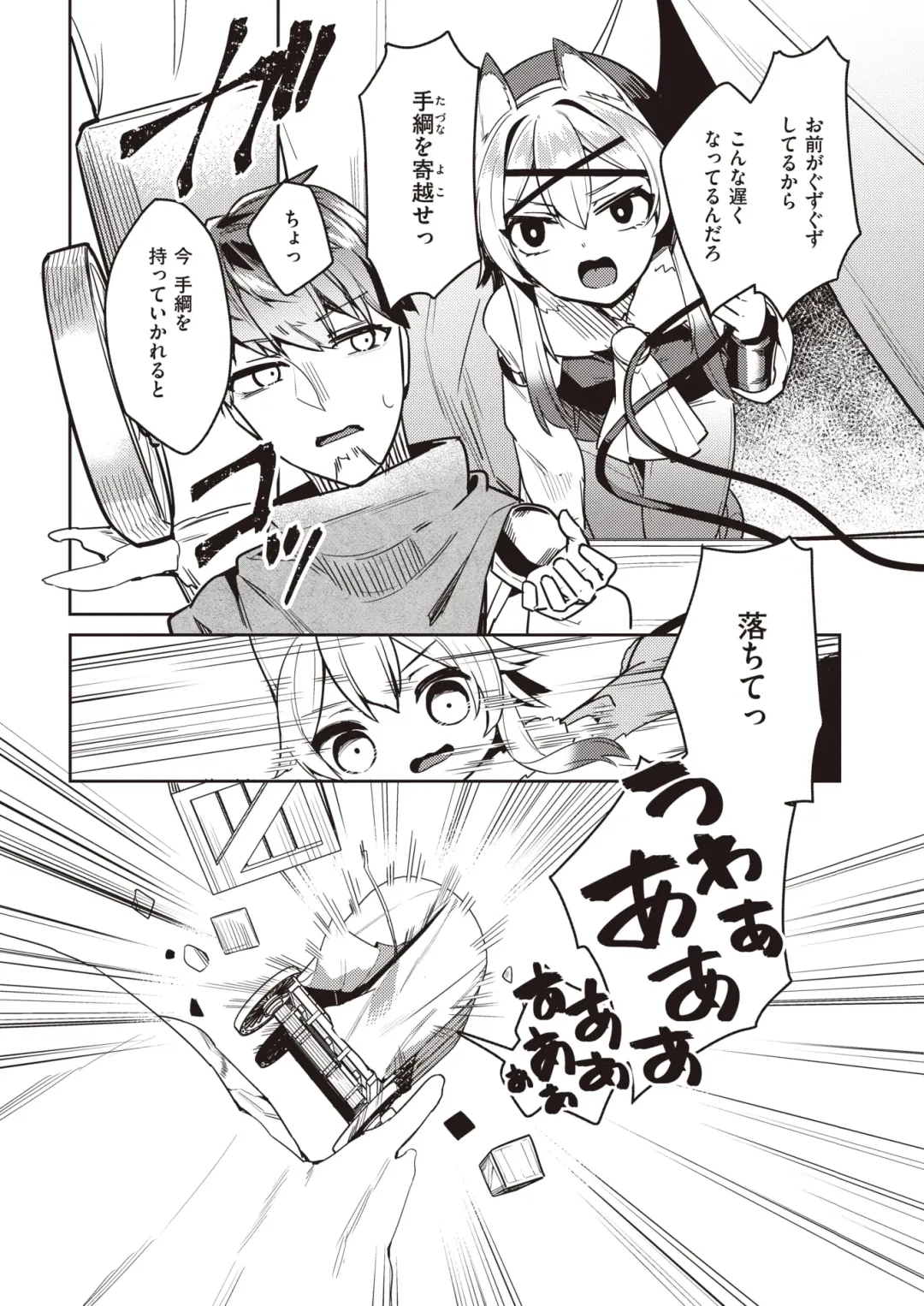 Isekai Rakuten Vol. 18 Fhentai.net - Page 85