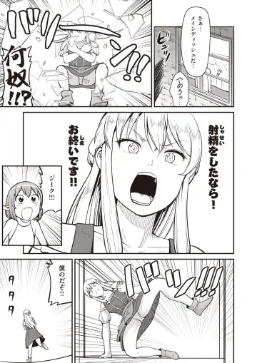 Isekai Rakuten Vol. 18 Fhentai.net - Page 115