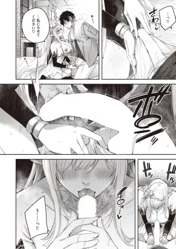 Isekai Rakuten Vol. 18 Fhentai.net - Page 17