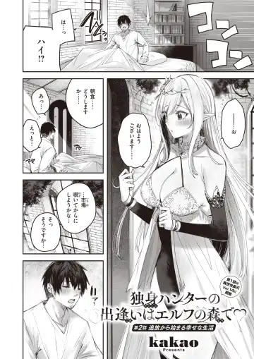 Isekai Rakuten Vol. 18 Fhentai.net - Page 3