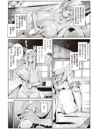 Isekai Rakuten Vol. 18 Fhentai.net - Page 31