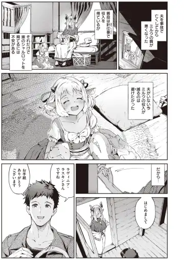 Isekai Rakuten Vol. 18 Fhentai.net - Page 32