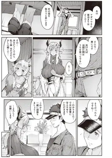 Isekai Rakuten Vol. 18 Fhentai.net - Page 34