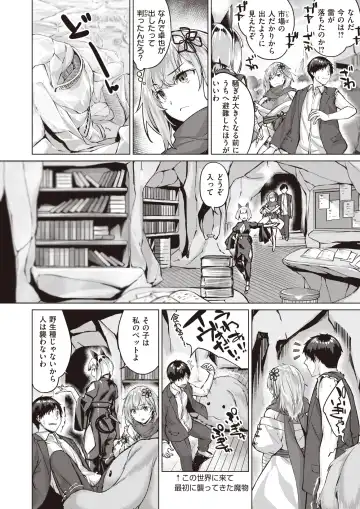 Isekai Rakuten Vol. 18 Fhentai.net - Page 56