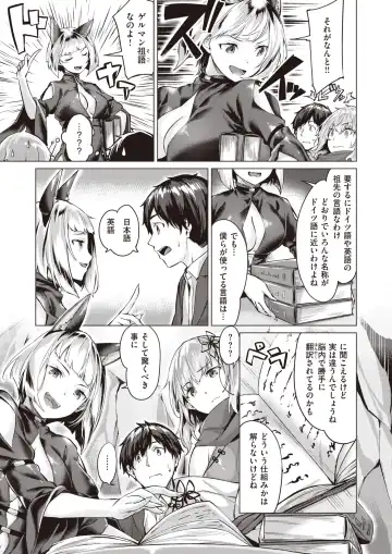 Isekai Rakuten Vol. 18 Fhentai.net - Page 59