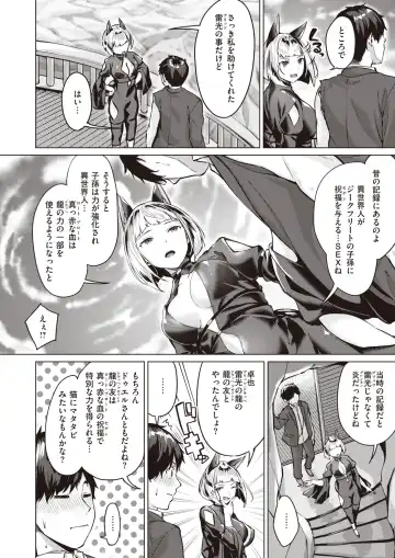 Isekai Rakuten Vol. 18 Fhentai.net - Page 62