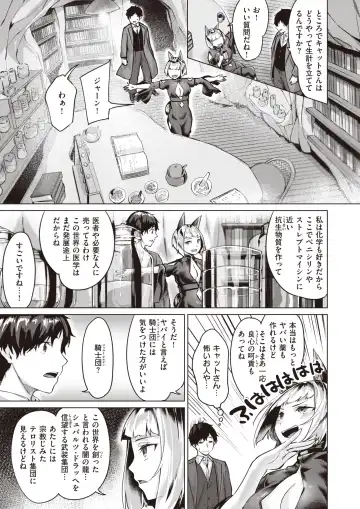 Isekai Rakuten Vol. 18 Fhentai.net - Page 77