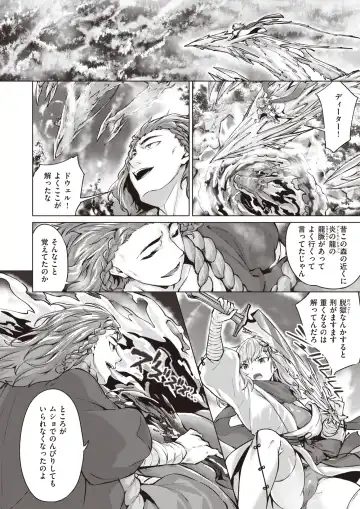 Isekai Rakuten Vol. 18 Fhentai.net - Page 78