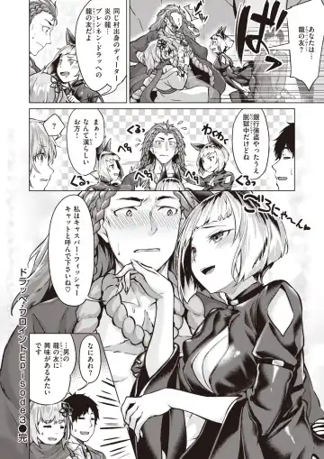 Isekai Rakuten Vol. 18 Fhentai.net - Page 82