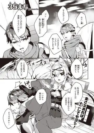 Isekai Rakuten Vol. 18 Fhentai.net - Page 83