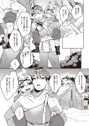 Isekai Rakuten Vol. 18 Fhentai.net - Page 86