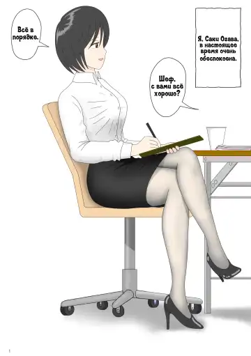 Onaneta Kaa-san 3 ~Ikasareru Watashi~ | Моя мама мастурбатор 3 ~Меня заставили кончить!~ Fhentai.net - Page 2