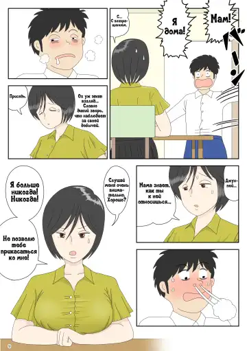 Onaneta Kaa-san 3 ~Ikasareru Watashi~ | Моя мама мастурбатор 3 ~Меня заставили кончить!~ Fhentai.net - Page 10