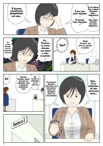 Onaneta Kaa-san 4 (Kanketsu Hen) Musuko no Seigangu Fhentai.net - Page 9