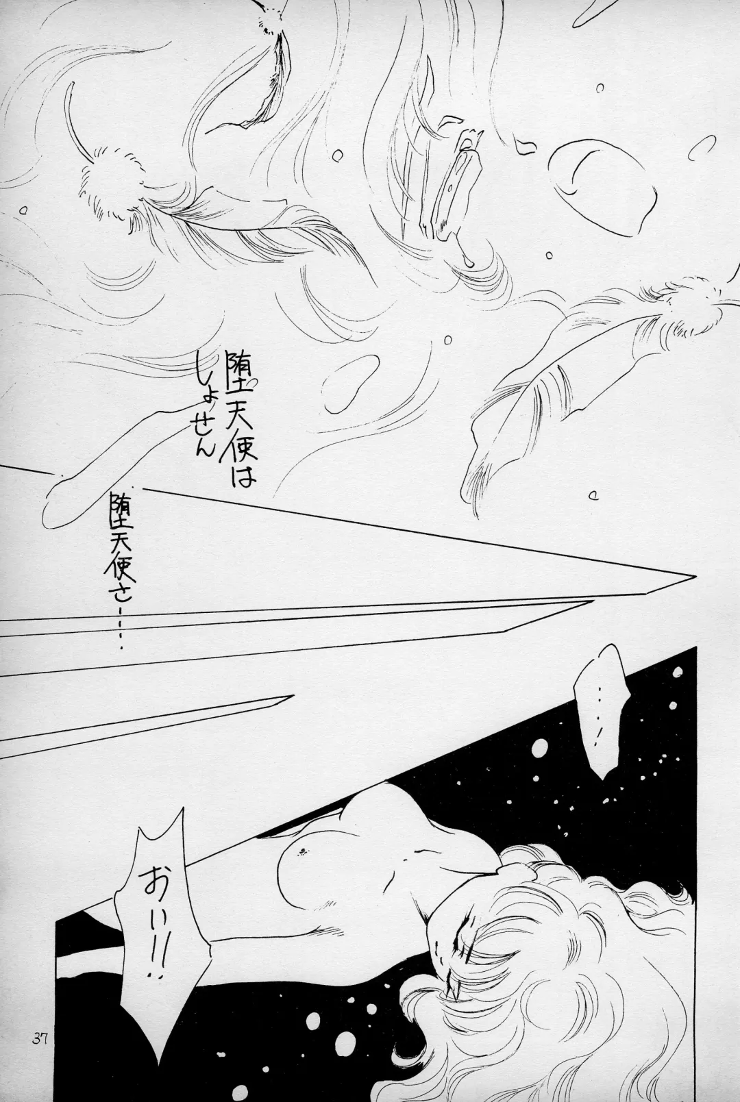 anhel Fhentai - Page 39