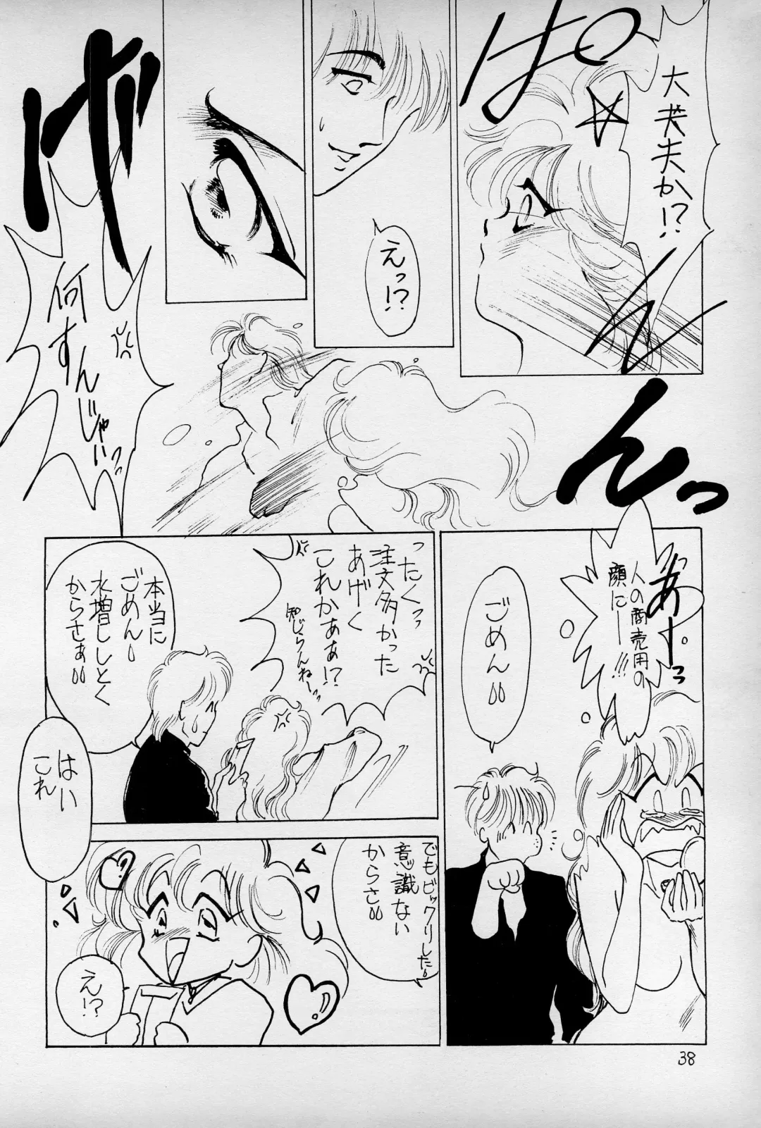 anhel Fhentai - Page 40