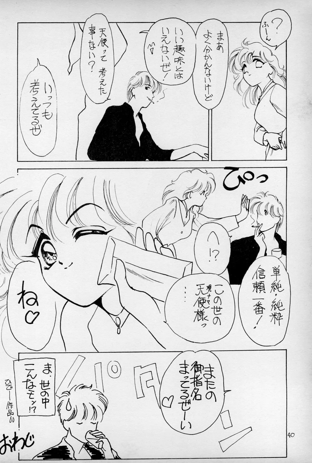 anhel Fhentai - Page 42