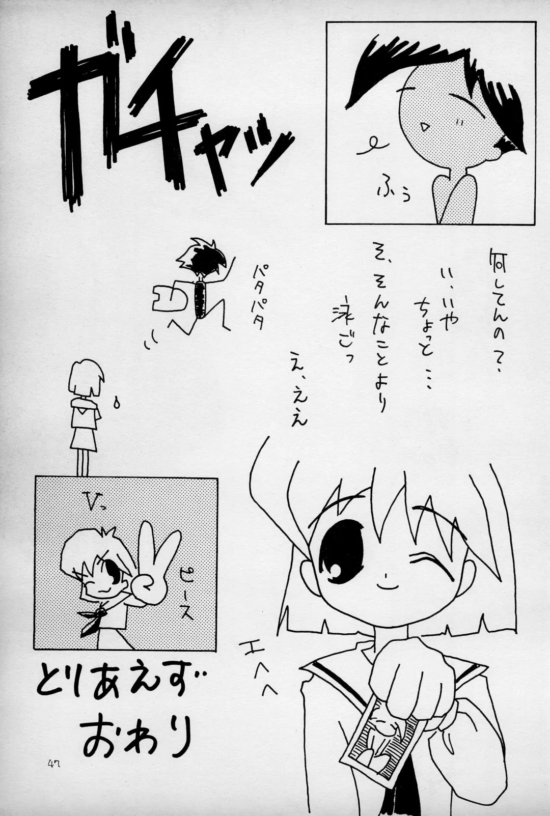 anhel Fhentai - Page 49