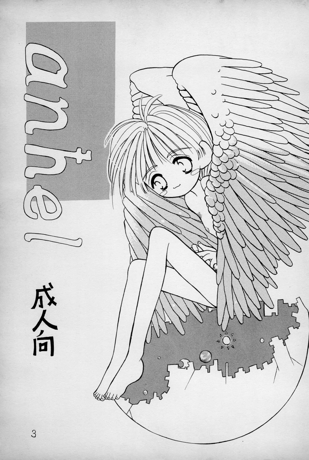 anhel Fhentai - Page 5