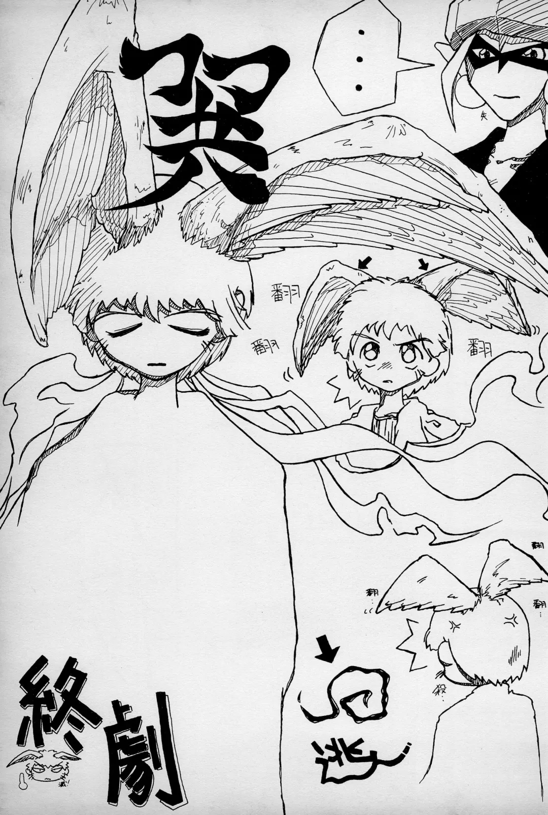 anhel Fhentai - Page 55