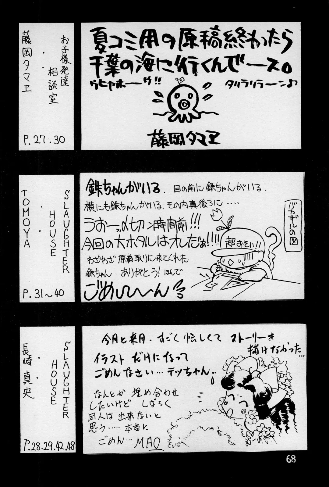 anhel Fhentai - Page 70