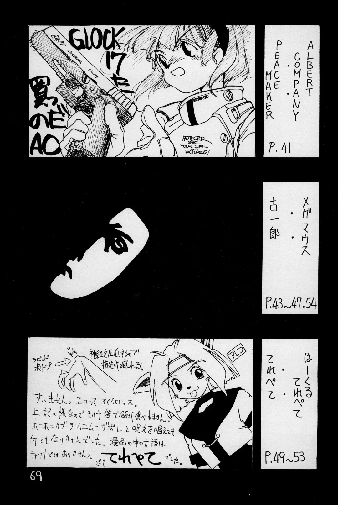 anhel Fhentai - Page 71