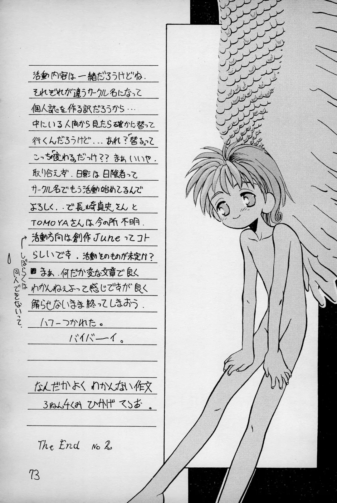 anhel Fhentai - Page 75