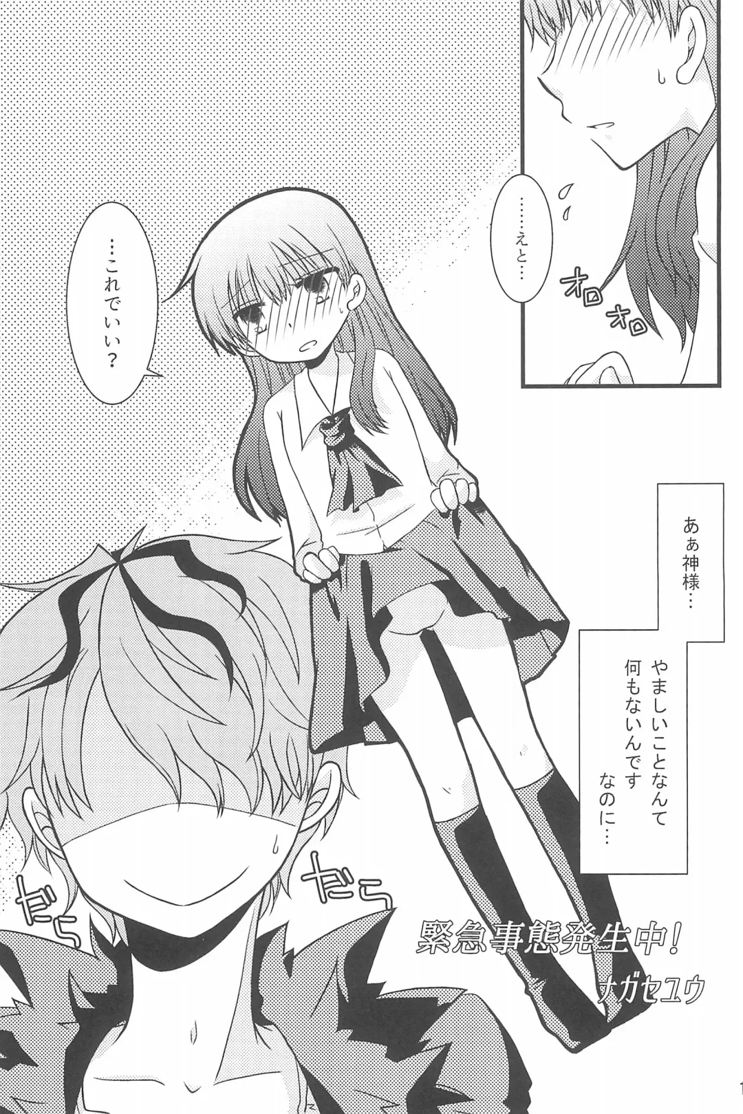 [Shimiko] Tou Bijutsukan ni Toilet wa Arimasen!! Fhentai - Page 19