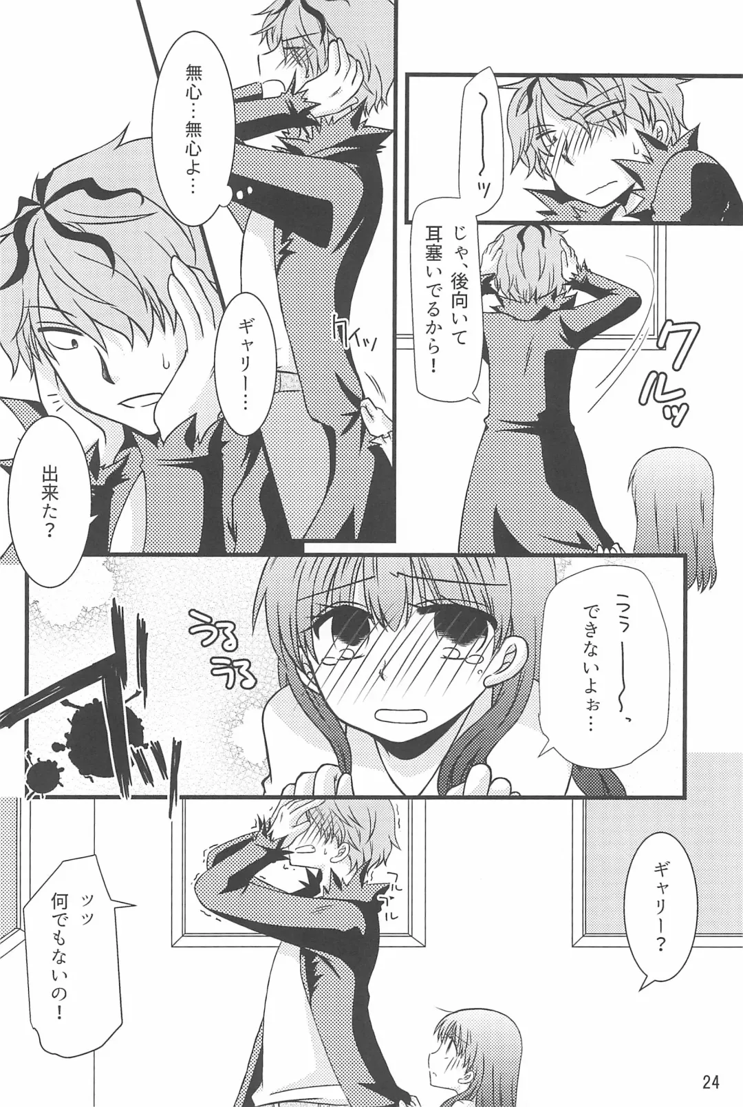 [Shimiko] Tou Bijutsukan ni Toilet wa Arimasen!! Fhentai - Page 24