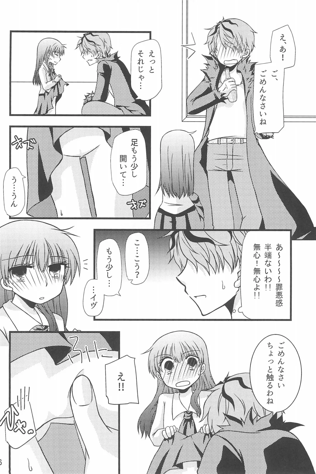 [Shimiko] Tou Bijutsukan ni Toilet wa Arimasen!! Fhentai - Page 26