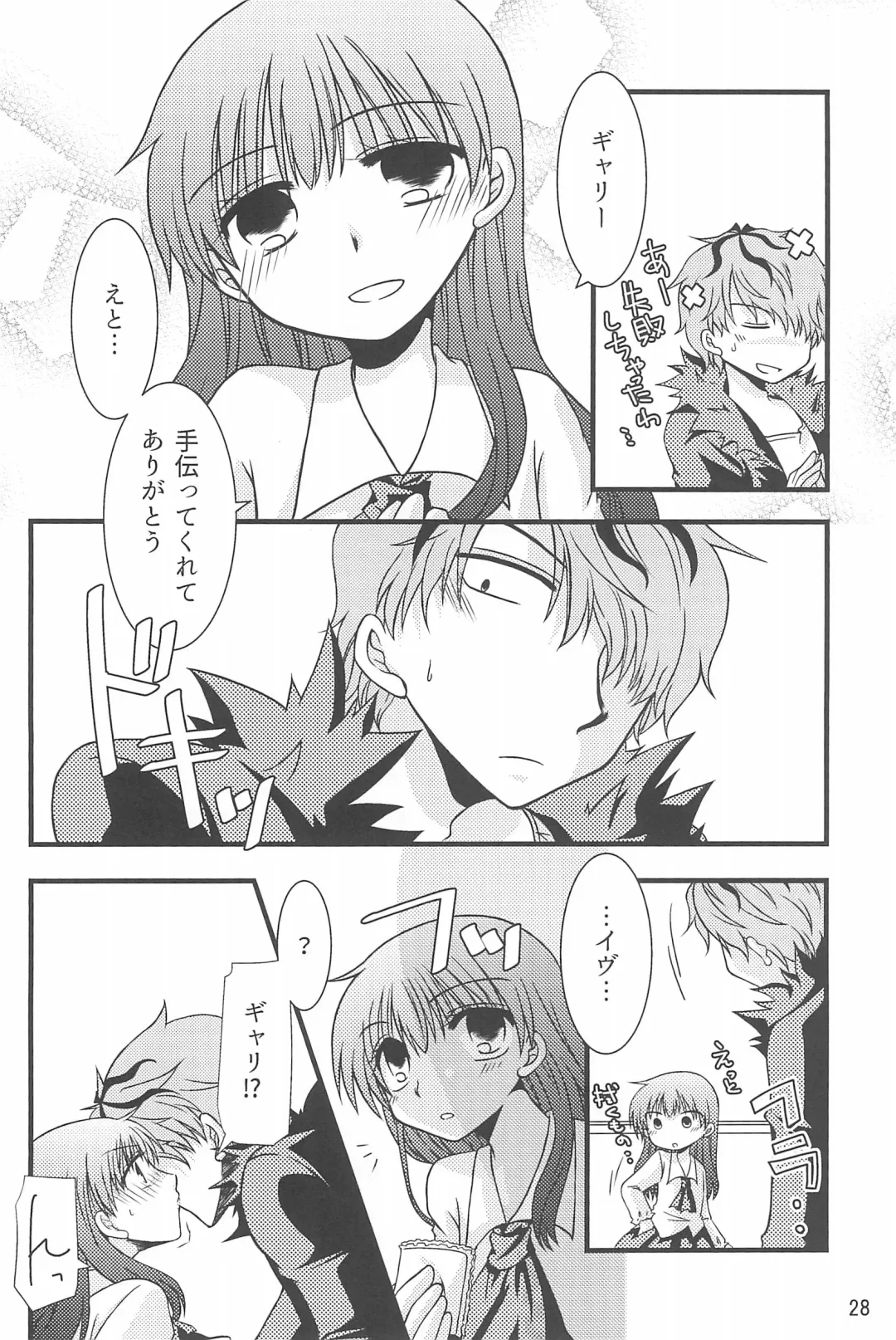 [Shimiko] Tou Bijutsukan ni Toilet wa Arimasen!! Fhentai - Page 28