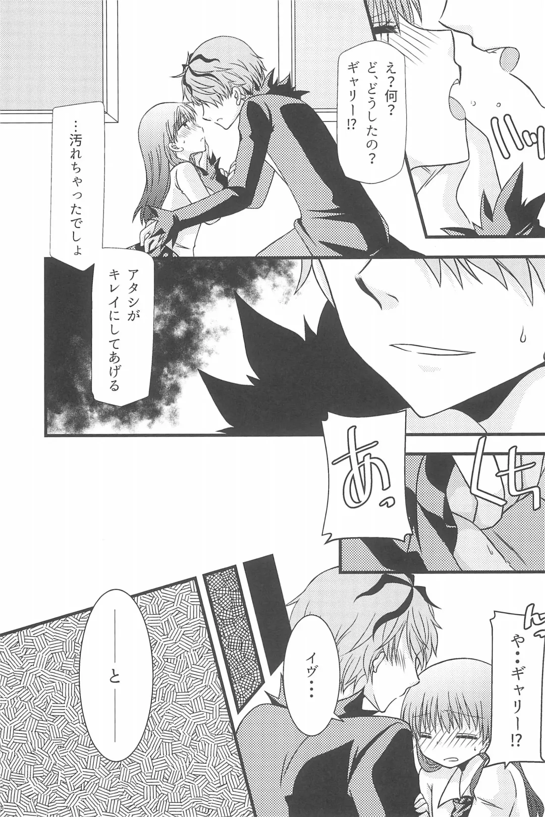 [Shimiko] Tou Bijutsukan ni Toilet wa Arimasen!! Fhentai - Page 29