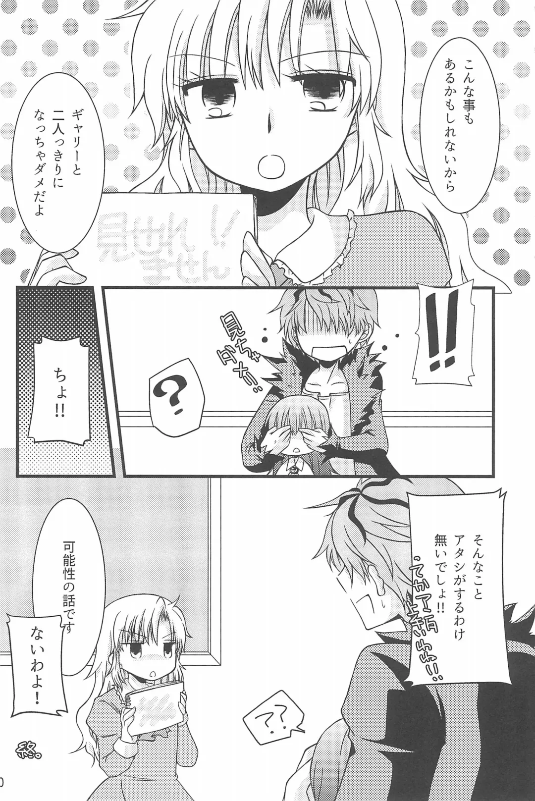 [Shimiko] Tou Bijutsukan ni Toilet wa Arimasen!! Fhentai - Page 30