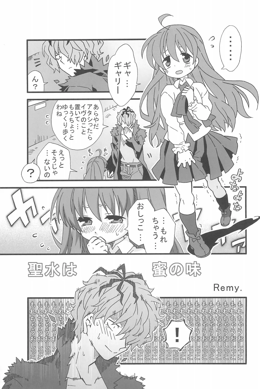 [Shimiko] Tou Bijutsukan ni Toilet wa Arimasen!! Fhentai - Page 31