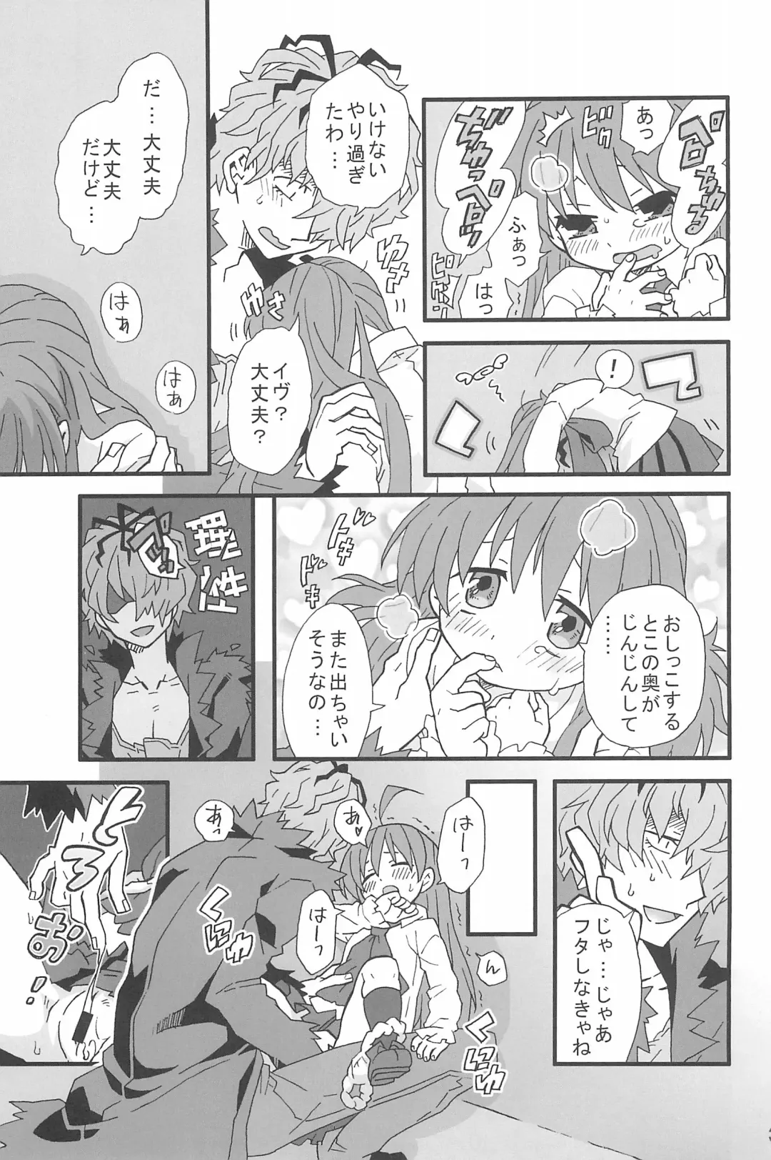 [Shimiko] Tou Bijutsukan ni Toilet wa Arimasen!! Fhentai - Page 35