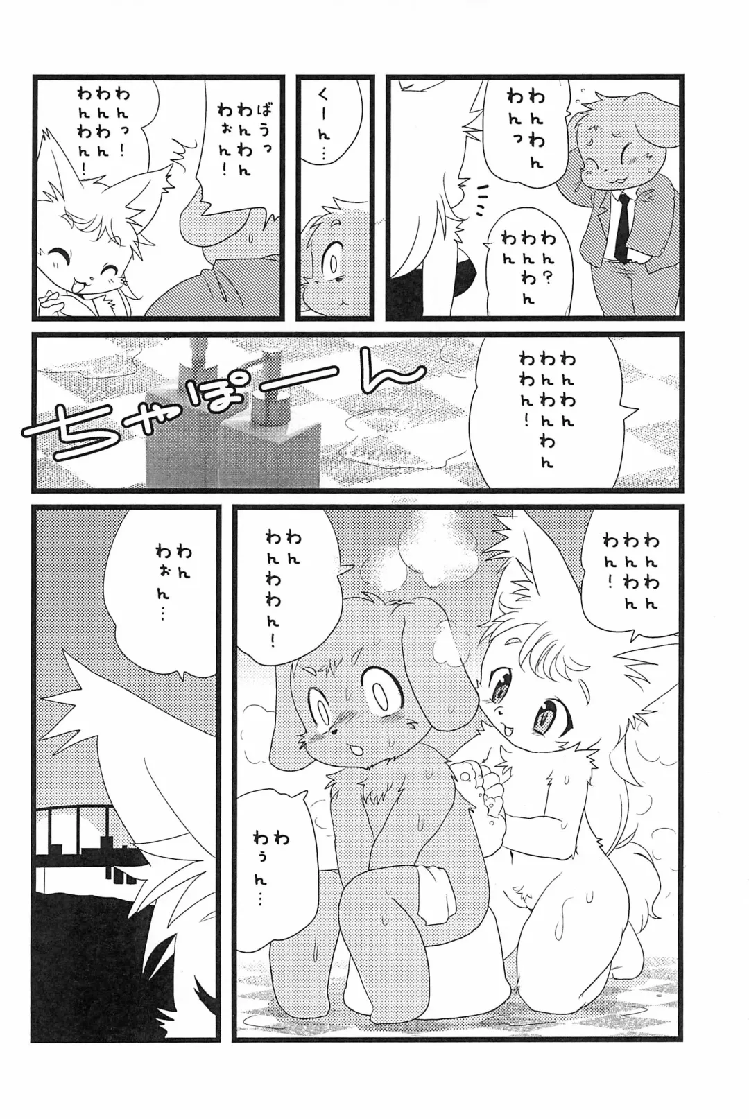 [Yamashita Woory] Kemology SPECIAL Fhentai.net - Page 10