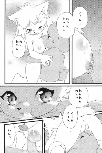 [Yamashita Woory] Kemology SPECIAL Fhentai.net - Page 12