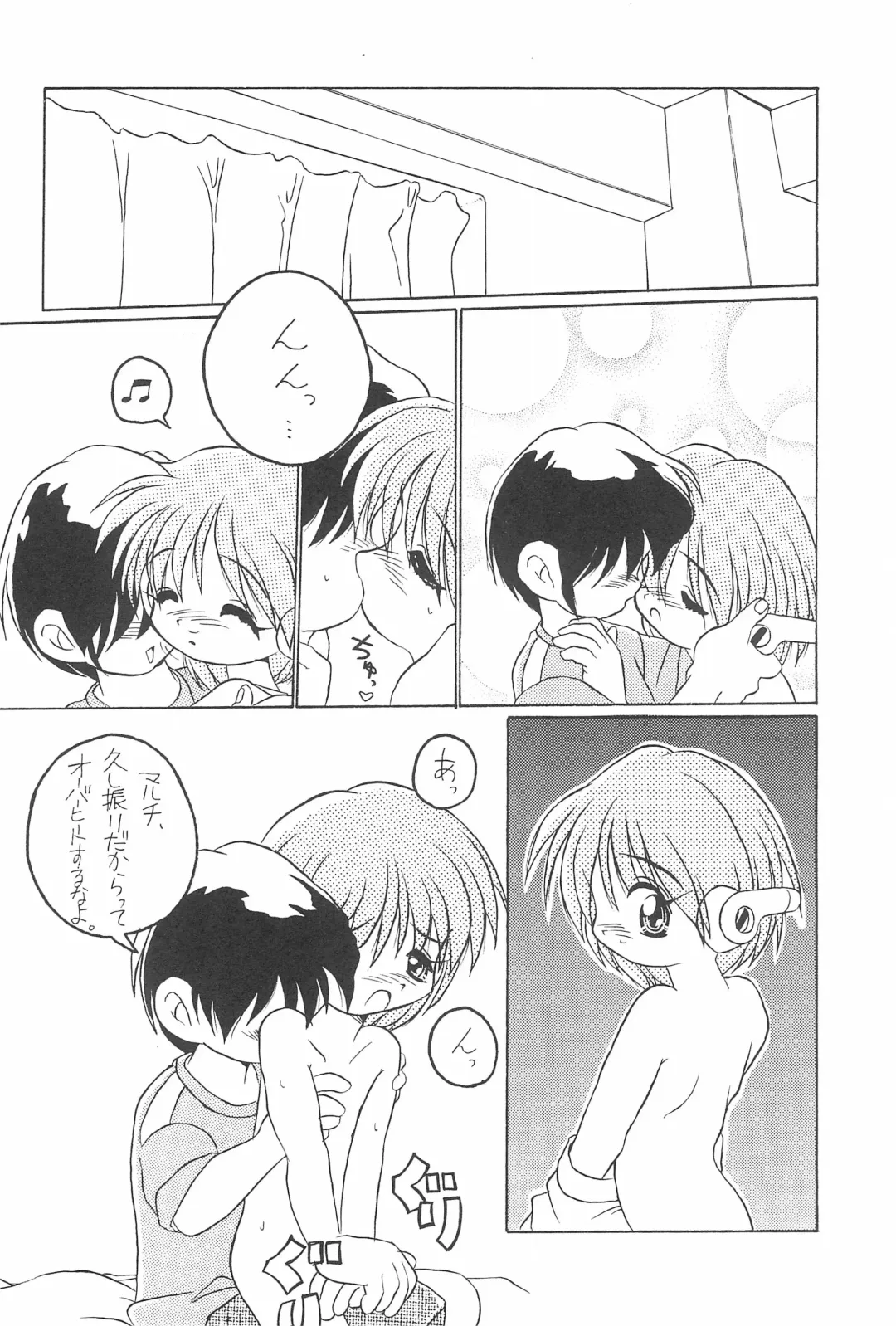 [Abe Osami] Medama to Megane Fhentai - Page 12