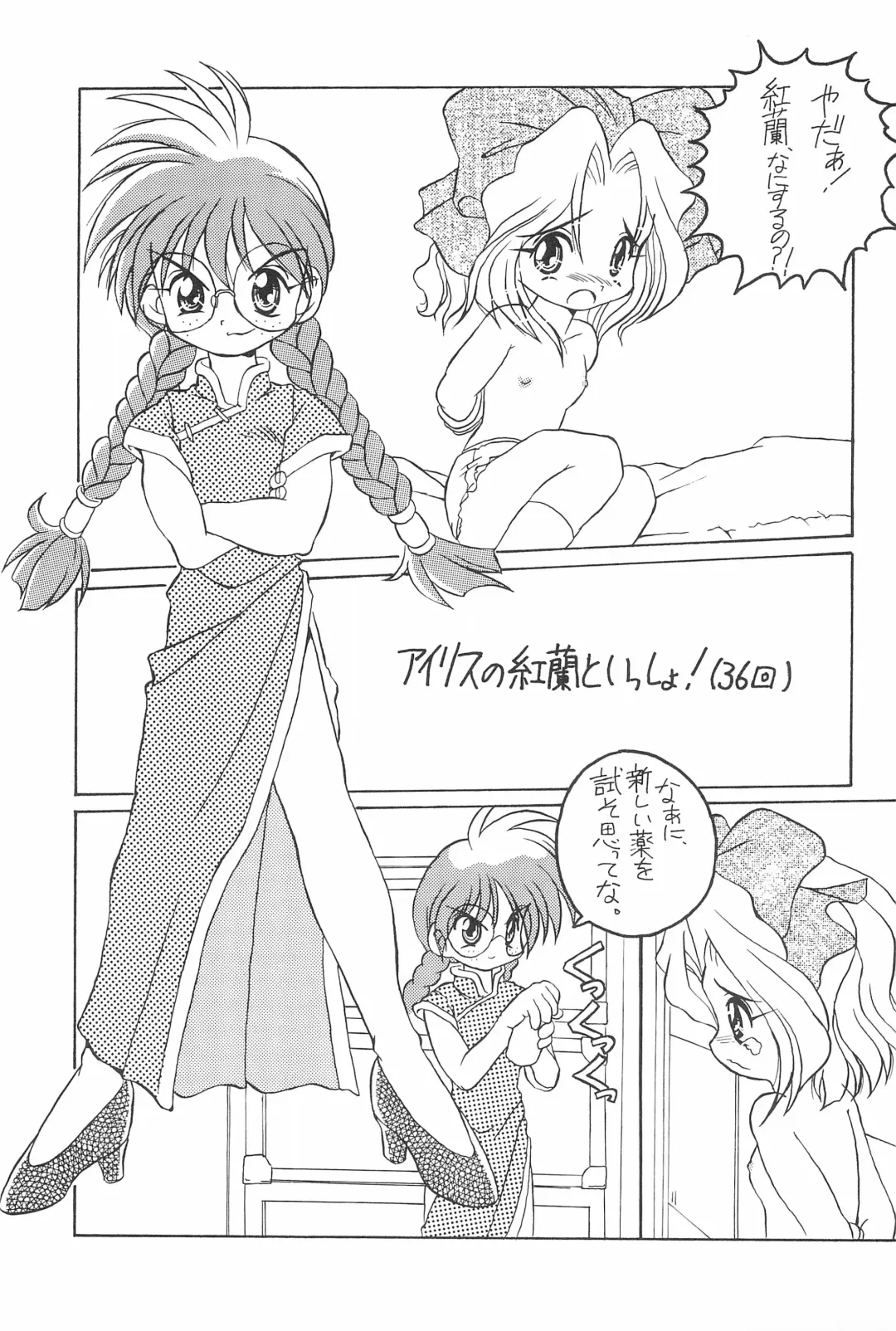 [Abe Osami] Medama to Megane Fhentai - Page 15