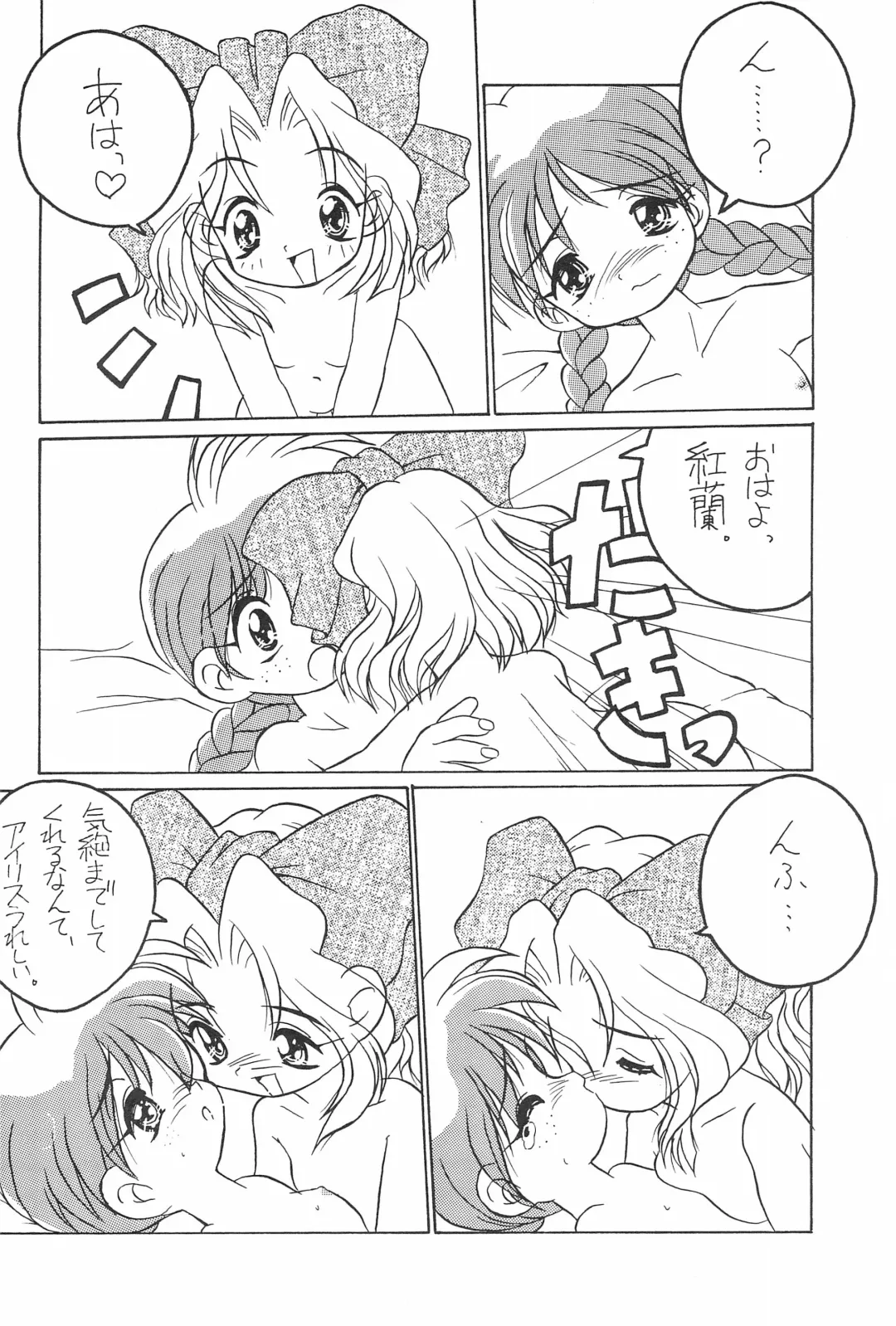 [Abe Osami] Medama to Megane Fhentai - Page 18