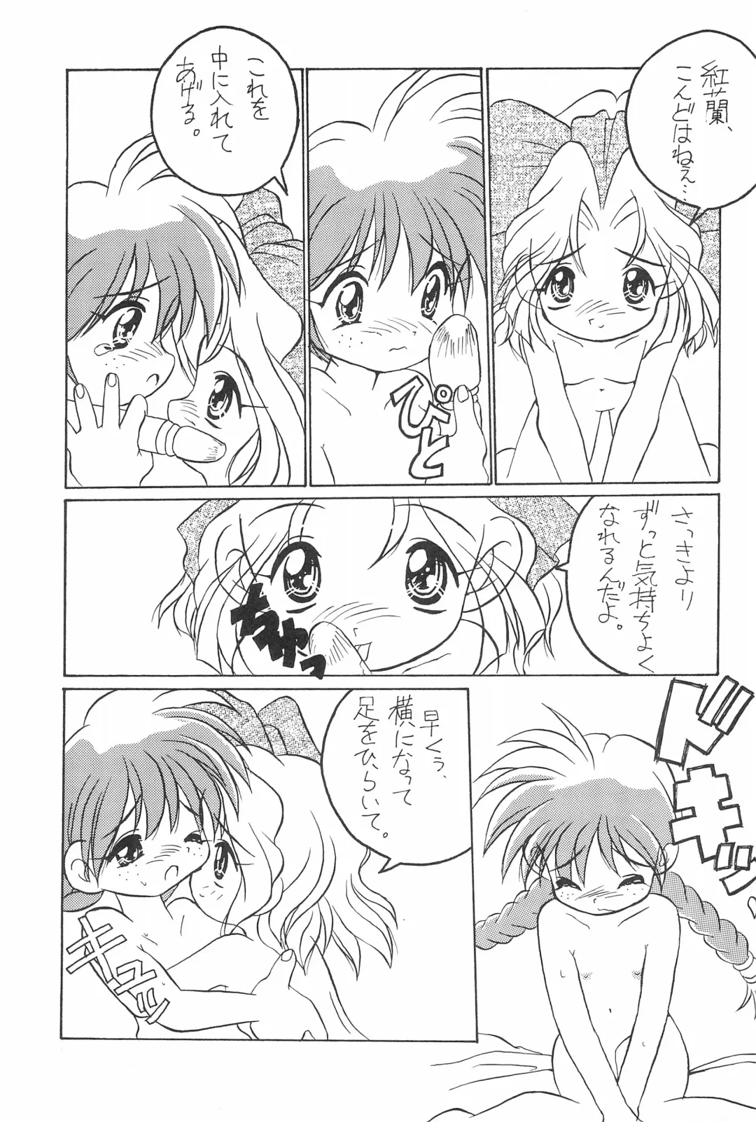 [Abe Osami] Medama to Megane Fhentai - Page 19