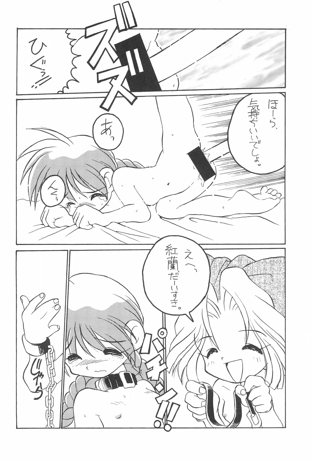 [Abe Osami] Medama to Megane Fhentai - Page 20