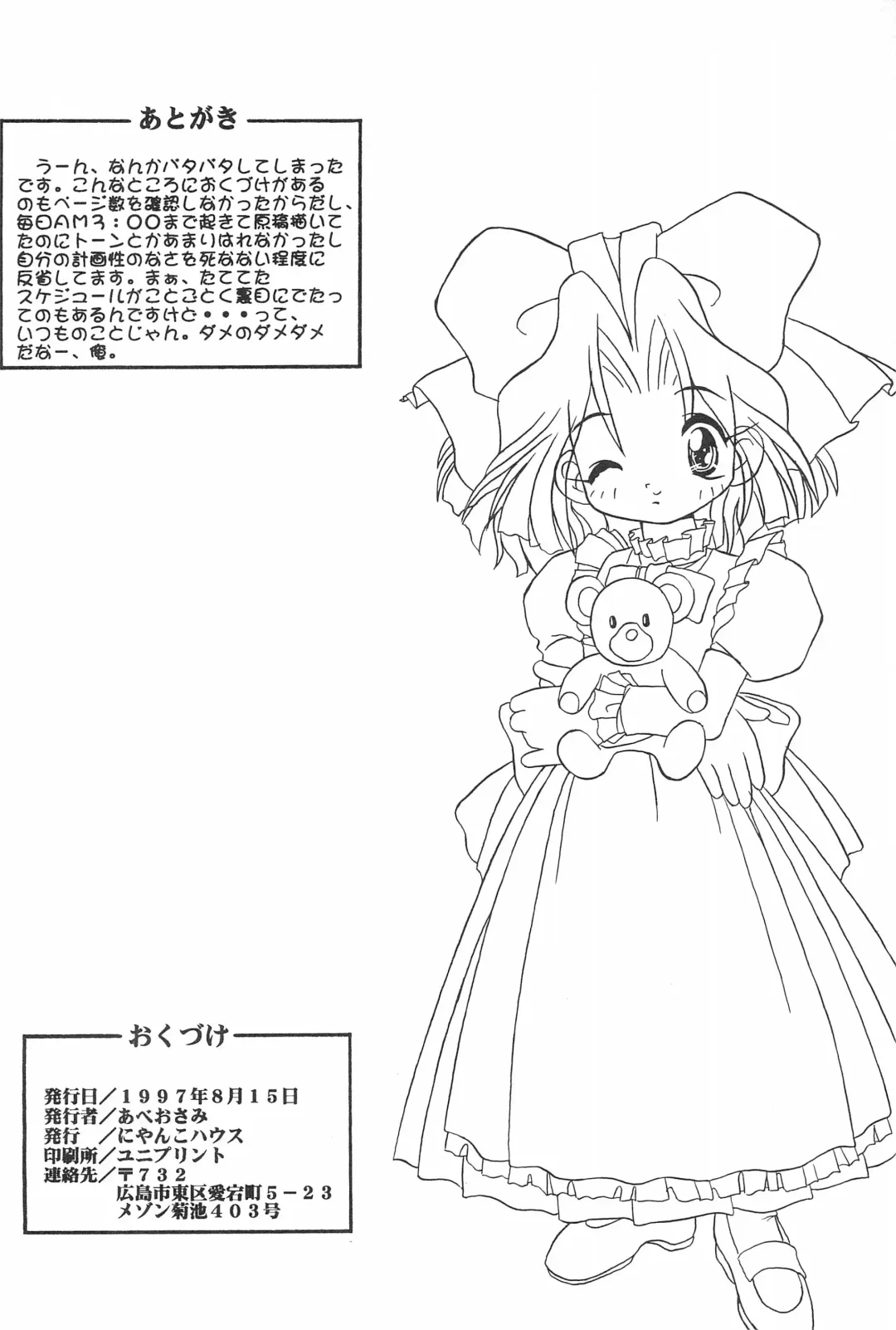 [Abe Osami] Medama to Megane Fhentai - Page 22