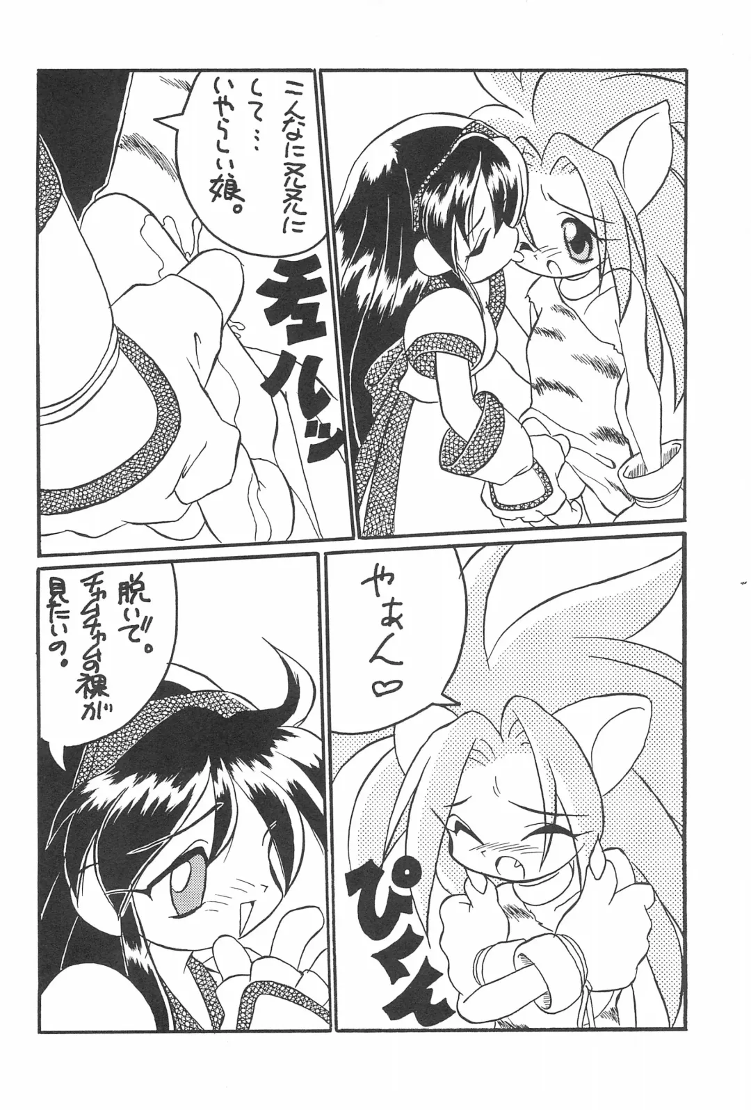 [Abe Osami] Medama to Megane Fhentai - Page 24
