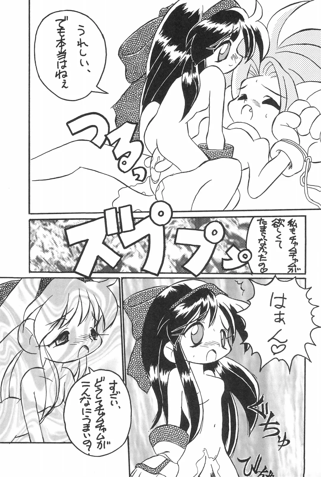 [Abe Osami] Medama to Megane Fhentai - Page 27