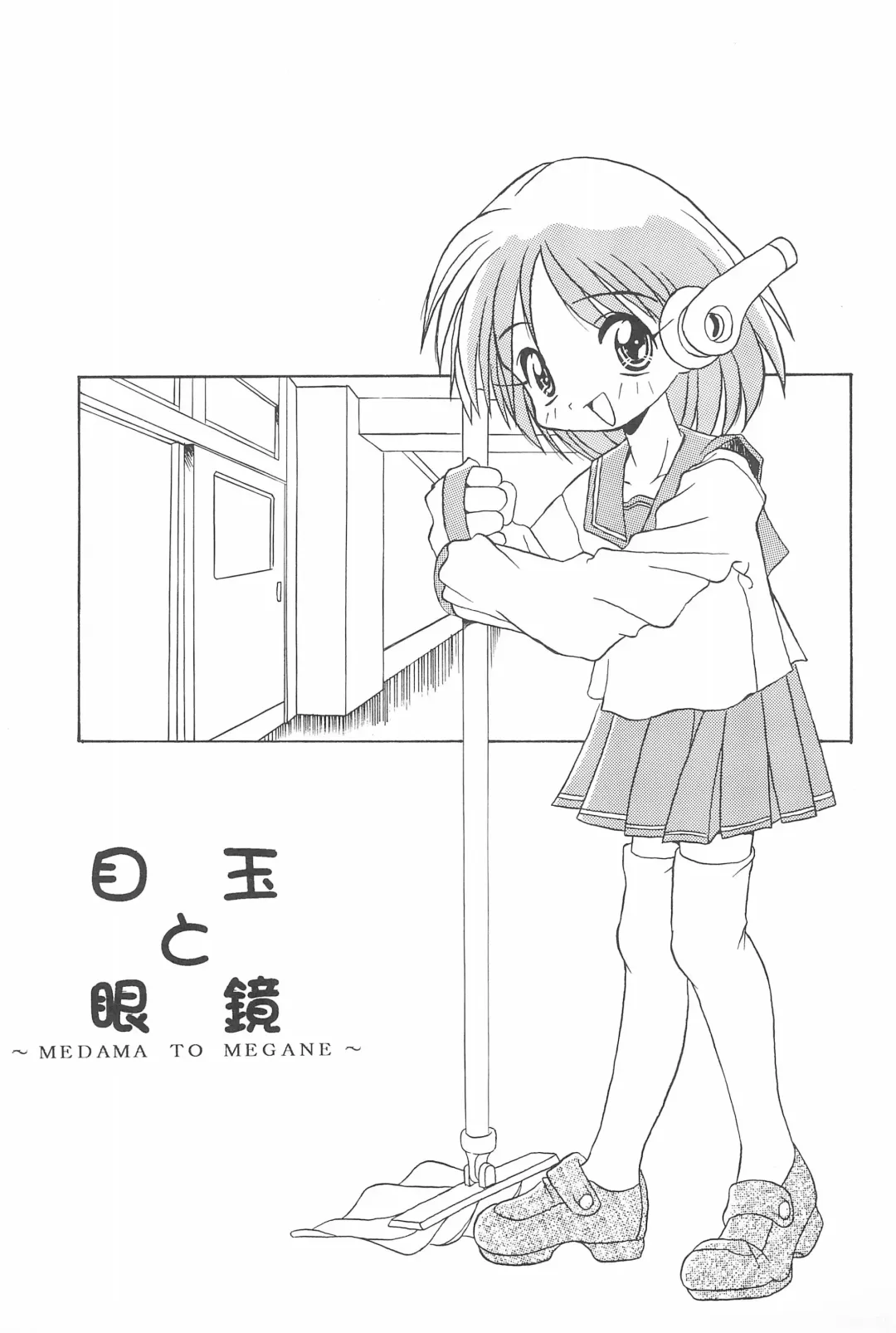 [Abe Osami] Medama to Megane Fhentai - Page 5