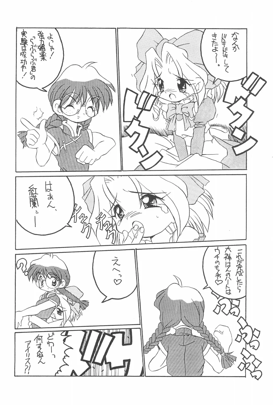 [Abe Osami] Medama to Megane Fhentai - Page 8