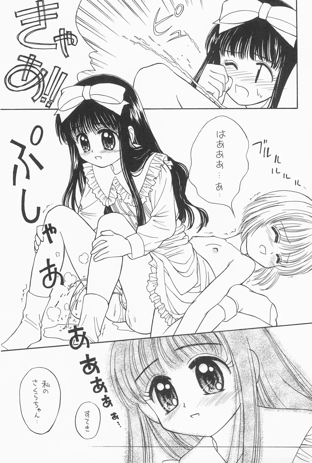 [Alimika Satomi] Hitotsu Dakishimete Fhentai - Page 23